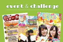 �C�x���g�Љ�